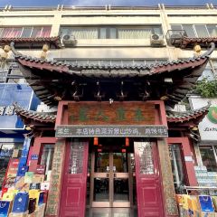 Qinhuairenjiafengwei Restaurant (ganyu) User Photo
