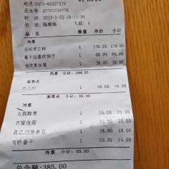 绍兴咸亨大酒店·中餐厅(鲁迅中路店) User Photo