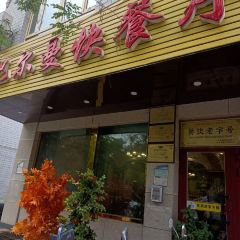 巴尔曼快餐厅(广汇路店) User Photo