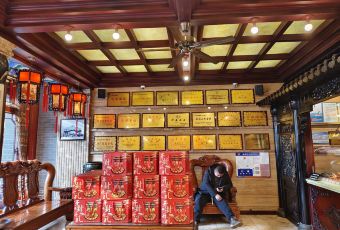 兴盛德花生老店(中山路店) User Photo