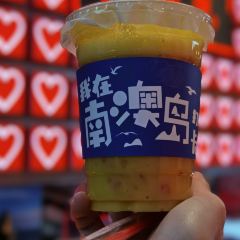 青澳湾打卡果汁冰公司 User Photo