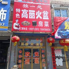 DU YI CHU GAO LI HUO PEN 여행 사진
