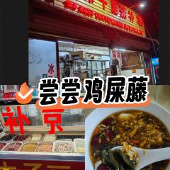 美味十足清补凉(三角公园店) User Photo