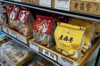 老鼎豐(天鵝電影院店)