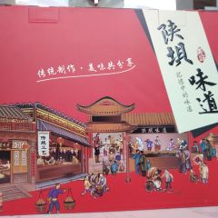 陝壩味道美食苑張用戶圖片
