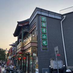 護國寺小吃（護國寺總店）張用戶圖片