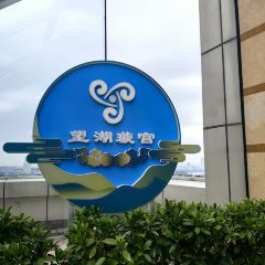 LAKE-VIEW REVOLVING RESTAURANT 여행 사진