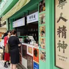 華人冰室（官也街外賣店） User Photo