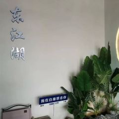 渔乡日咖夜酒(白廊店) User Photo