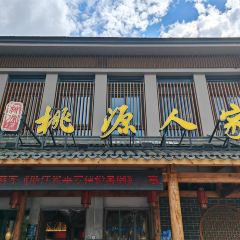 TAO YUAN REN JIA ảnh của người dùng