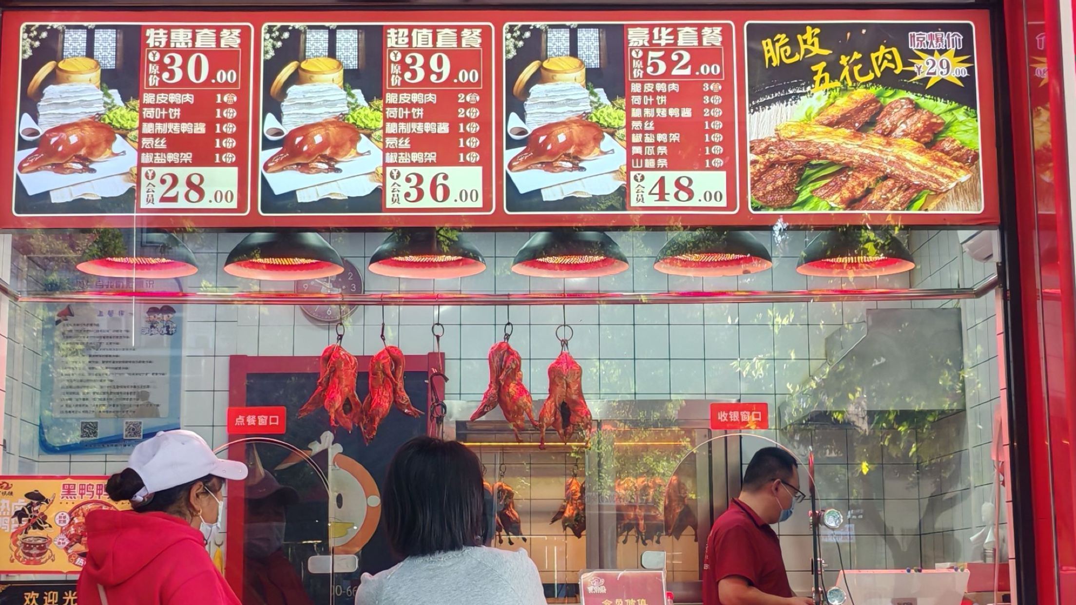 北京烤鴨