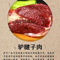 山村驴庄(吉安路店) User Photo