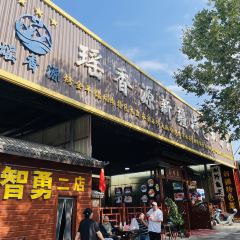 瑶香源新疆特色私房菜 User Photo