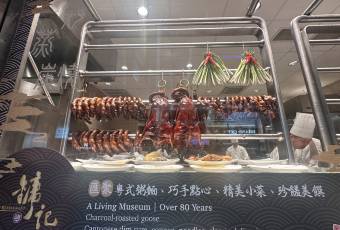 Yung Kee Restaurant 여행 사진