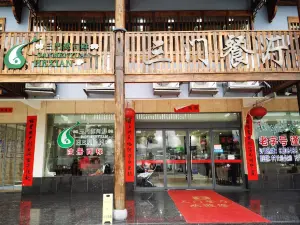 三门餐厅