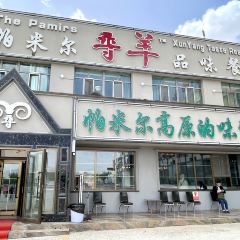 Xunyangpinwei Restaurant User Photo