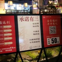 江城小馆陕南妈妈菜·汉府陕菜(钟楼地标•旗舰店) User Photo