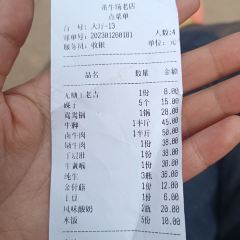 殺牛場精品店張用戶圖片