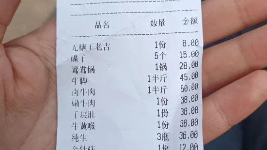 殺牛場精品店