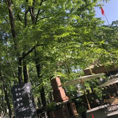 黄山梦溪别院·森林度假酒店(西溪南古村落店)·餐厅 여행 사진