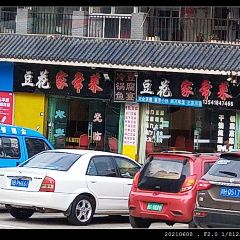 DOU HUA GU CHANG CAI User Photo