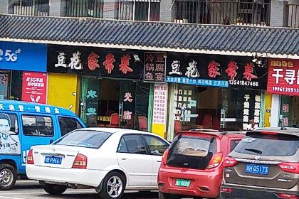 DOU HUA GU CHANG CAI