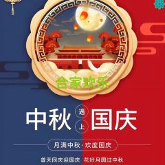 湘粤情湘菜倌 여행 사진
