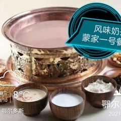 蒙家一号餐吧 여행 사진