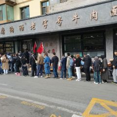 清真磨溝沿老字號牛肉麪（總店）張用戶圖片
