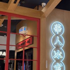 華人冰室（官也街外賣店） User Photo