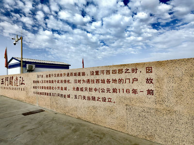 Yumen Pass