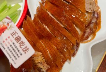 小吊梨湯·北京菜·烤鴨（鳥巢店）張用戶圖片