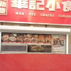 Bao Le Xiang Hua Ji Snacks User Photo