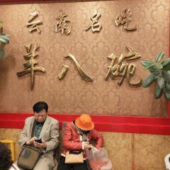 羊八碗 User Photo