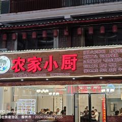 农家小厨(苏城店) User Photo