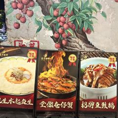 蓝岸银湾传统顺德菜（渔人码头店） User Photo