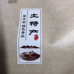 泾县口福手艺菜 User Photo