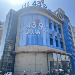 蒙都43°9羊火锅(乌丹店) User Photo
