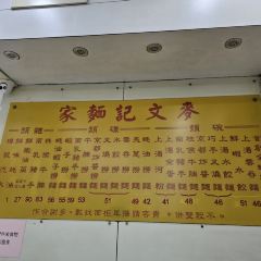 Mak Man Kee Noodle Shop User Photo