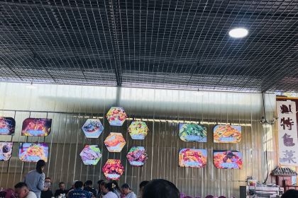 瑶香源新疆特色私房菜