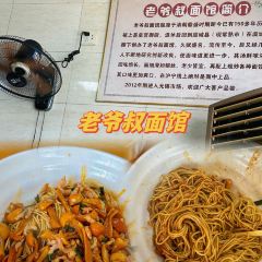 老爺叔麵館（西園店）張用戶圖片