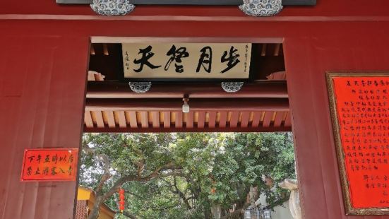 承天寺，位于福建省泉州市中心承天巷对面南俊巷东侧，又名月台寺