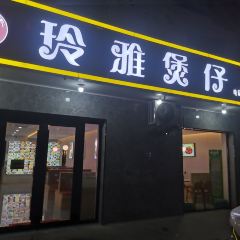 LING YA BAO ZAI User Photo