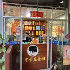 老崇左特色風味食館張用戶圖片