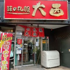 Aji no Sapporo Onishi User Photo
