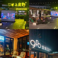 漓岸璞闲文旅酒店(阳朔西街漓江店)·上房野BISTRO·餐×酒×咖 User Photo