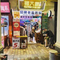 甄大福·老盐柠檬橘子水·陵水酸粉(水巷口店) User Photo