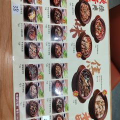 紫砂煲仔饭(春湾大道店) User Photo