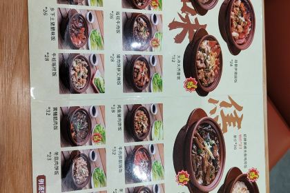 紫砂煲仔饭(春湾大道店)