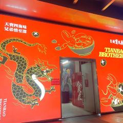 TIANBAO BROTHERS User Photo